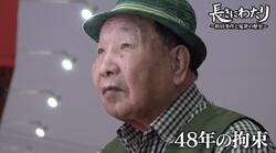 「トイレさえも行かせず、水をも飲ませず、耳や髪を掴んでは小突き回した」袴田巖さんを襲った“拷問”…後遺症は今も　取り調べには“拷問王”と呼ばれた刑事の部下も関与