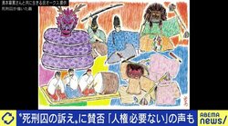 「色鉛筆を使わせて欲しい」拘置所での使用を求め死刑囚が訴え あなたは被収容者の権利をどう考える?