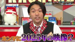 見取り図・盛山「これは2025年の映像？」超名門の相撲少年団が超厳しい さらば森田も「戸塚ヨットスクール？」ときょとん