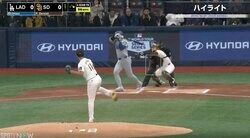 「危ねえ！」「怖っ…」大谷翔平が思わずのけぞった！ 内角高めに150キロ超えの剛速球が襲いかかる瞬間　ダルビッシュ有が大谷との初対決、第1打席を封じる圧巻の投球