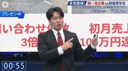 「今日新卒に会いに来ましたが“オッサン”と喋ってます」完成された学生サラリーマンに超一流企業が絶賛の嵐