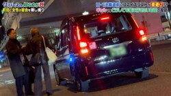 共演者のギャルモデルをこっそりサシ飲みに誘い…M-1ファイナリスト芸人「今一番エロい時期」「一緒に帰りたい」ドッキリにまんまと引っかかる