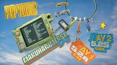 GET HYPE! ヒップホップ広告集 Get Hype! - A Collection of Hip Hop Ads, Promo Kits & Records