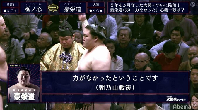 豪栄道は「侍」 錣山親方「昨日もこういう相撲を取っておけば…」と無念さにじませる 1枚目