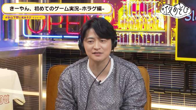 谷山紀章、ホラーゲーム実況で壊れる「引くぐらい笑ってやる」不気味な笑い声に下野紘も失笑【声優と夜あそび】 4枚目