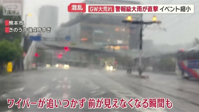 熊本市