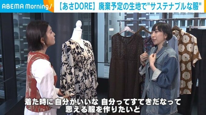 「この先10年を違う未来に」ラナプラザ崩落事故を経て… 作る人にも配慮された“エシカルファッション“への想い 1枚目