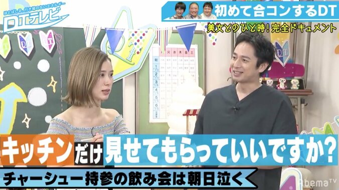 朝日奈央がガチ泣き！共演者の手作り料理を食べながら「キッチンだけ見せて」 2枚目