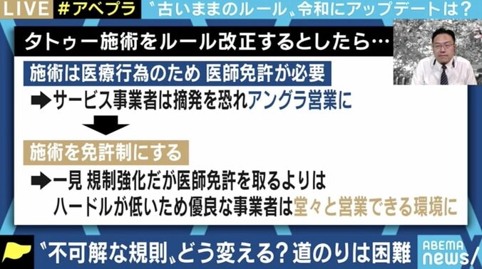 黒髪スプレー、女性従業員のメガネ禁止…非合理な校則、社内ルールを変えられる日本社会にするためには? 11枚目