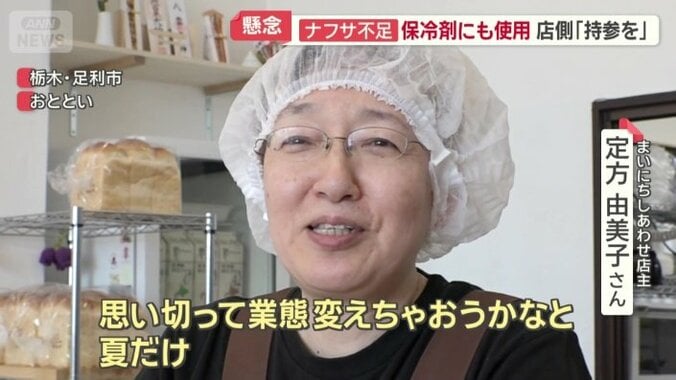 まいにちしあわせ店主　定方由美子さん