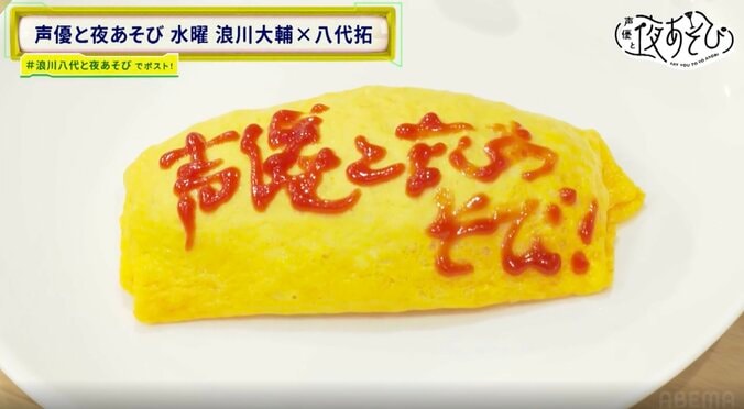 浪川大輔、8年目にして番組名を勘違いしていたことが発覚！八代拓との肉体バトルで前代未聞の事態に 4枚目