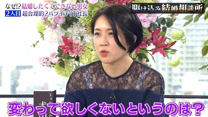 ハワイ旅行は現地集合、バツイチIT社長に犬山紙子が激怒「子どもが生まれたら…」 3枚目