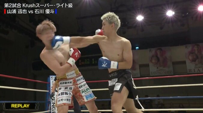 「動かんやん」右ストレートを“ズドン”で衝撃KO 「棒立ちでワンツーを…」1ラウンド失神決着に驚き 4枚目