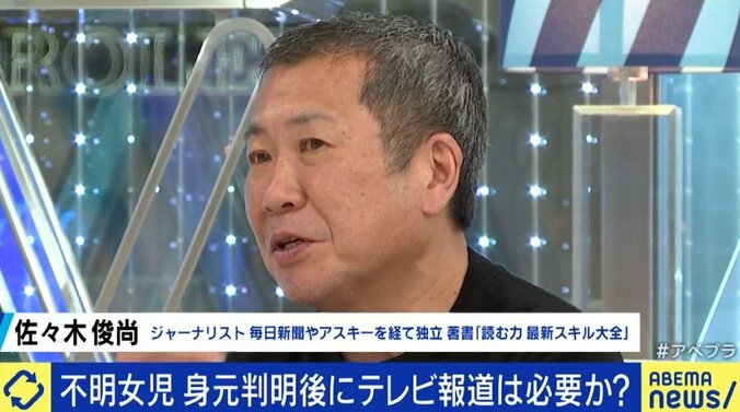 「静かに匿名にしたり記事を削除したりするのではなく、考え方の説明を」山梨県道志村の女児不明から考えるネット時代のテレビ報道 6枚目