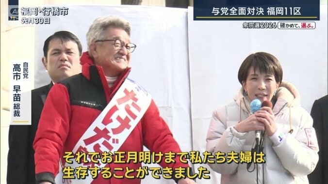 自民党　高市早苗総裁（先月30日）