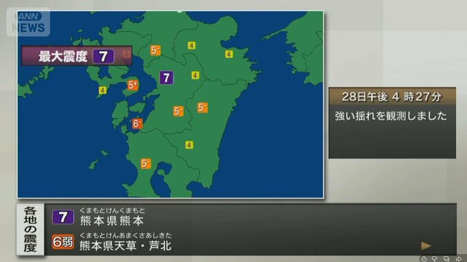 【地震情報まとめ】イオンモール熊本の爆発崩落で20～30人ほど安否不明 少なくとも数人死亡 ガス漏れの可能性指摘も　熊本城の天守閣や石垣など破損　各地で火事　橋の一部崩落も　熊本で震度７ 12枚目