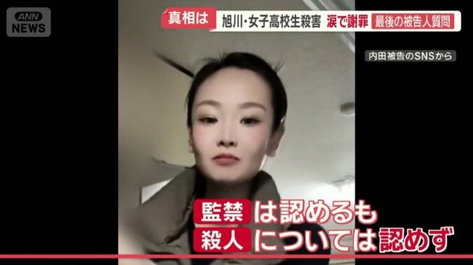 内田梨瑚被告（23）
