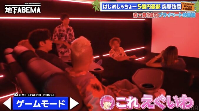 【写真・画像】5億円豪邸が話題！はじめしゃちょー、自宅の“1億円映画館”を公開！豪華設備に「めっちゃいい！」「すごい！」衝撃の声　3枚目