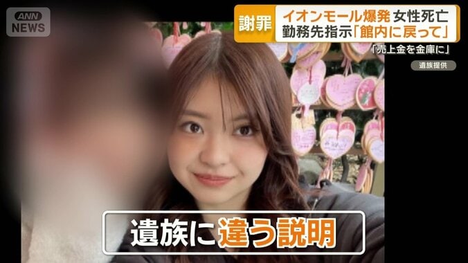 会社は当初違う説明をしていた