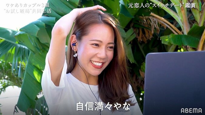 彼氏と他の女性とのデートをのぞき見！彼氏の勘違い発言に彼女が呆然「自信満々やな…」『隣恋』第6話 3枚目