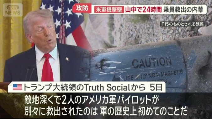 特殊部隊約200人によって救出