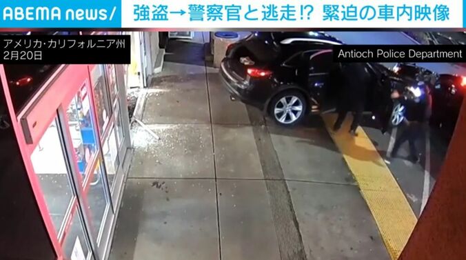 車で激突した強盗