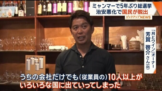 「この国でずっとキャリアを積んでいくというのが難しい」という