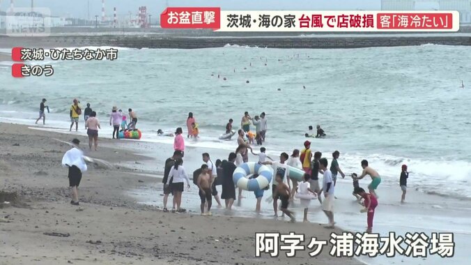 茨城県ひたちなか市の阿字ヶ浦海水浴場