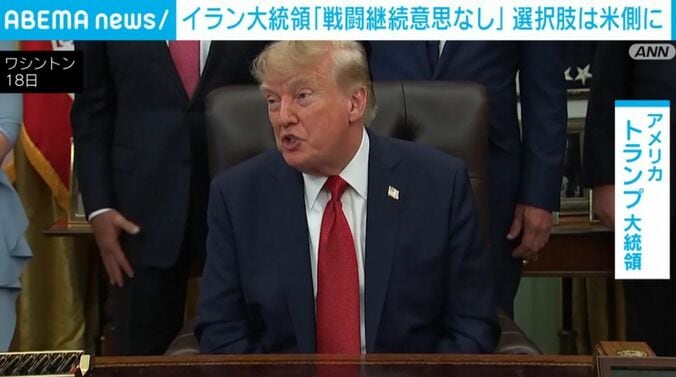 トランプ大統領