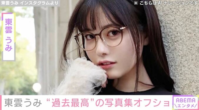 【写真・画像】グラビア界の二刀流・東雲うみ、“過去最高”の美ボディーあらわな写真集撮影オフショット「ボリュームすごい！」「これぞダイナマイト」ファン絶賛　1枚目