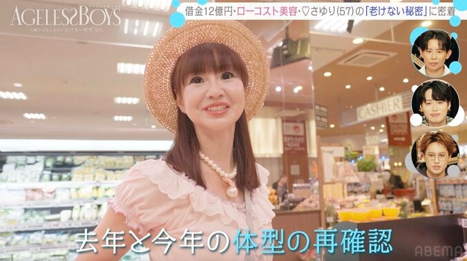 【写真・画像】「2、30年ずっと着てる」 “奇跡の57歳”女性芸人がミニスカ姿披露「体型を再確認」 　2枚目