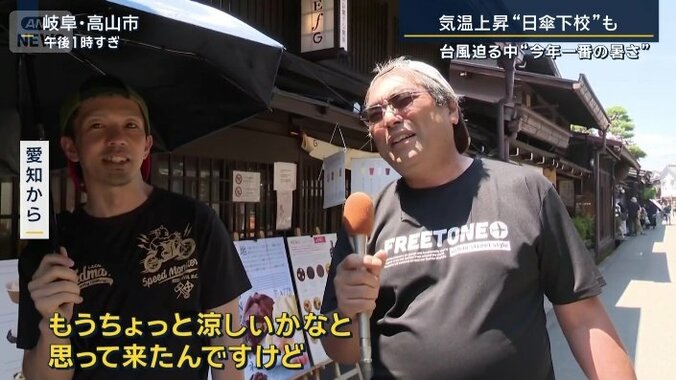 愛知からの観光客