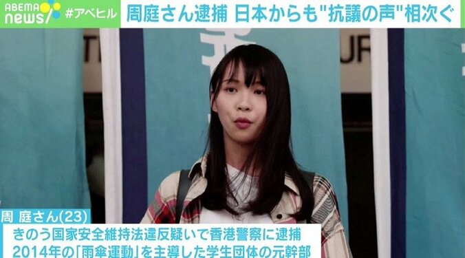 “民主の女神”周庭さん、逮捕前最後の日本人へのメッセージ SNSでは抗議の声「戦前の日本と同じ」 1枚目
