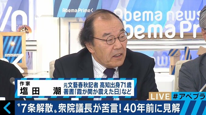 解散権は本当に総理の専権事項なのか？「7条解散」の矛盾…世界のトレンドは“制約”へ 5枚目