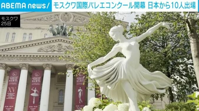 モスクワ