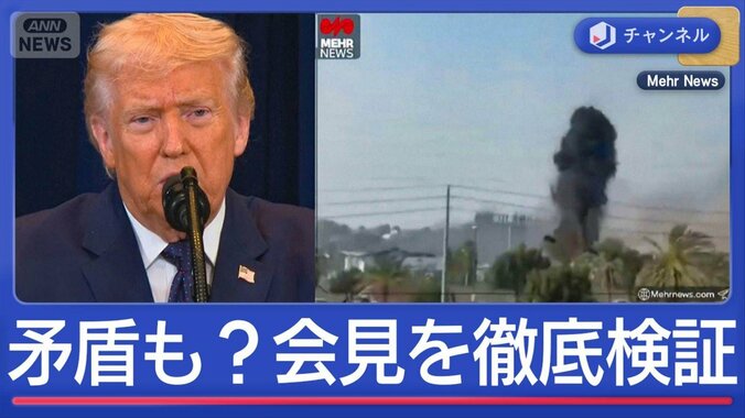 女子学校攻撃は誤爆？新映像でトランプ会見を徹底検証 1枚目