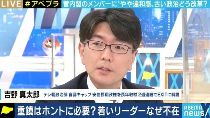 「若者・女性が少なすぎる」菅内閣の顔ぶれに批判の声…政治家は思った以上に若い? 5枚目