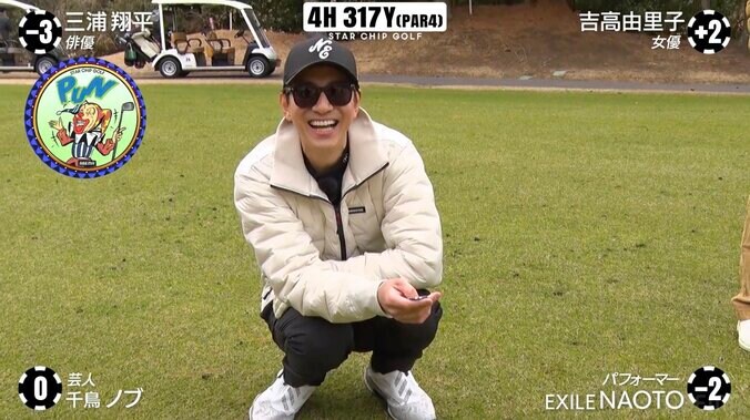 【写真・画像】三浦翔平が“不用意な発言”でペナルティ？ 吉高由里子「ダサいですね〜（笑）」　1枚目