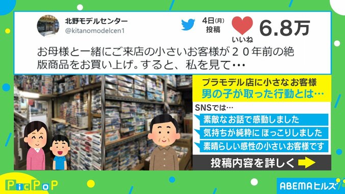 男の子の“優しさ”にネット民ほっこり 投稿者「ほんとに欲しい人に買って貰えた」 1枚目