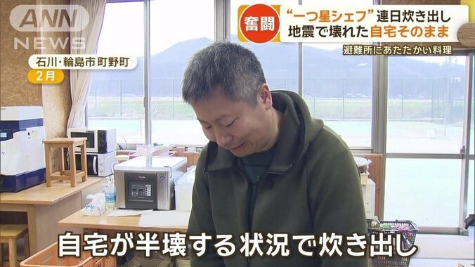 能登半島地震が発生直後も炊き出し