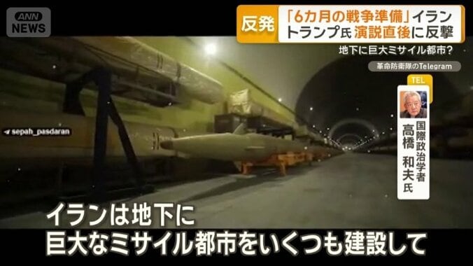 「ミサイルやドローンを貯蔵」