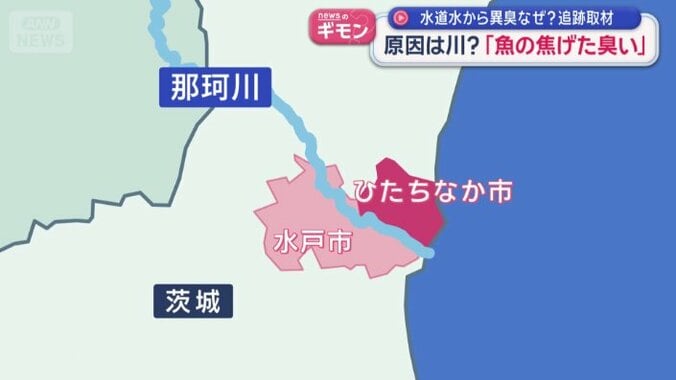 水戸市、ひたちなか市で…