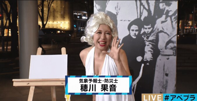美人気象予報士・穂川果音、マリリン・モンローに　セクシーすぎる胸の谷間を披露 3枚目