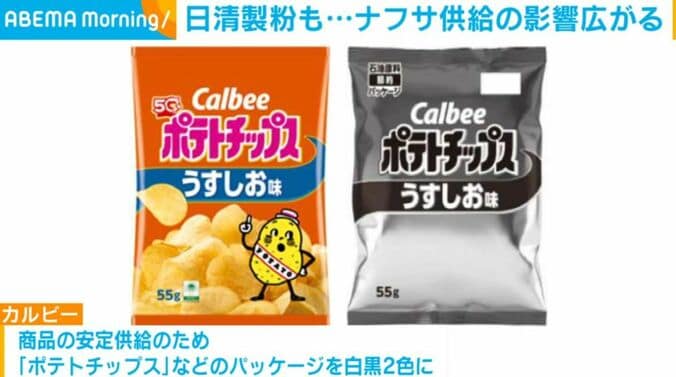 カルビー