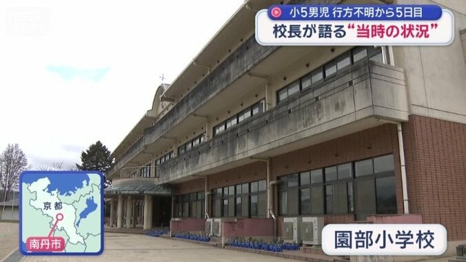 園部小学校