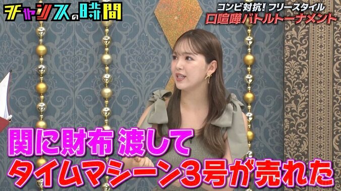 【写真・画像】藤田ニコル「私の財布を持っている」芸人を告白し驚きの声「どういうこと？」　2枚目