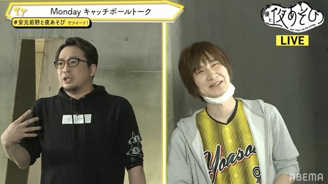 安元洋貴からのメッセージボールに前野智昭、思わず涙!?【声優と夜あそび】 4枚目