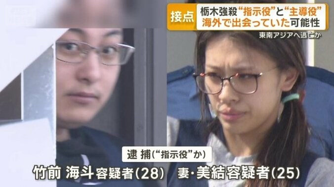 竹前海斗容疑者（28）と妻の美結容疑者（25）