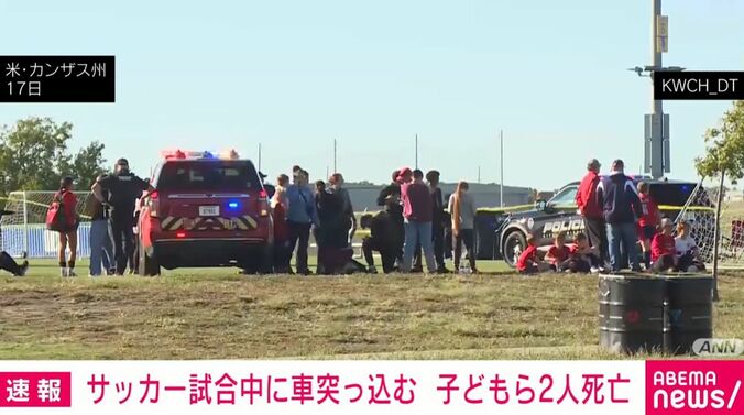 アメリカ・カンザス州