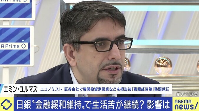 日銀の“金融緩和”継続は「破滅の無限ループ」か？ ひろゆき氏「間違いにいつ気づくのか」 4枚目